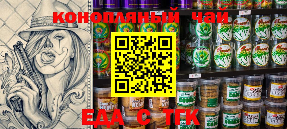 Canna-Cookies конопля  Вход с VPN  Еманжелинск 