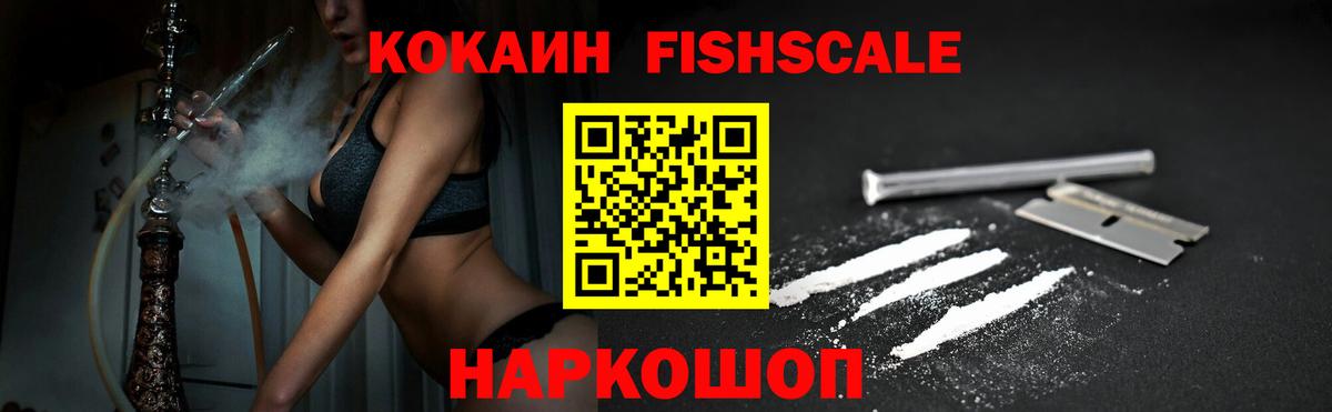 Кокаин 99%  Вход с VPN  Кокаин 99%  Еманжелинск 