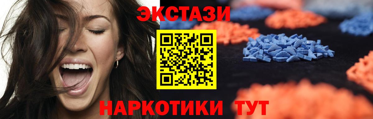 ЭКСТАЗИ 280 MDMA  Вход с VPN  Еманжелинск  площадка клад  ЭКСТАЗИ 280 MDMA 
