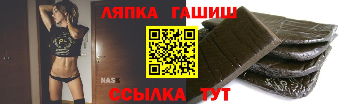 ГАШ гашик  Вход с VPN  Еманжелинск  Гашиш Изолятор 
