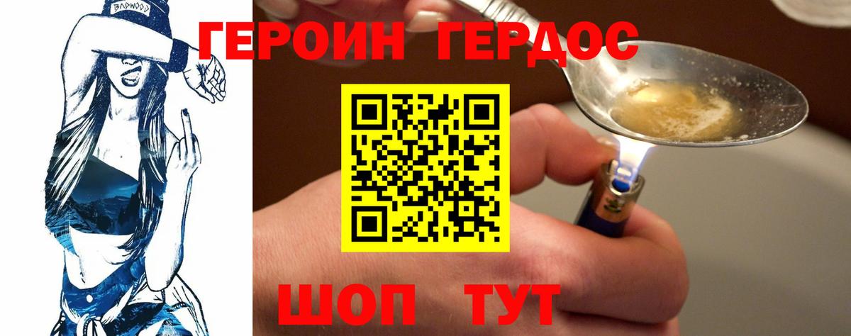 Еманжелинск  Героин афганец  Вход с VPN 