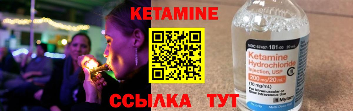это клад  КЕТАМИН VHQ  Вход с VPN  Еманжелинск 