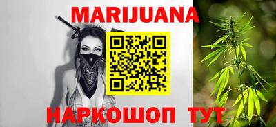 марихуана Татарск
