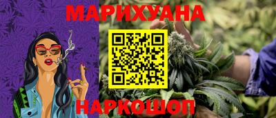 марихуана Татарск