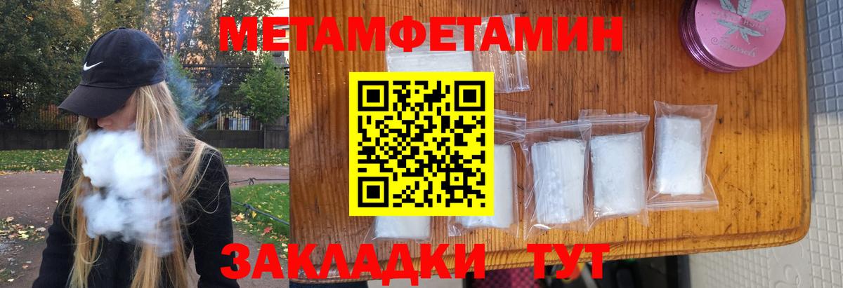 Метамфетамин витя Еманжелинск