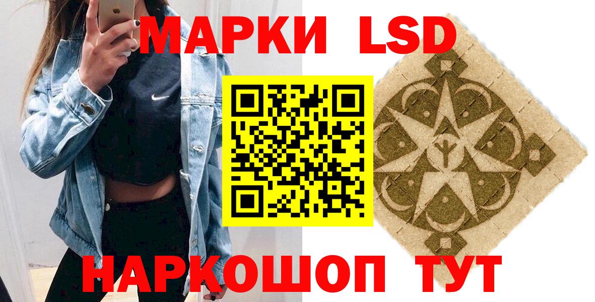 Наркотические марки 1,8мг Еманжелинск