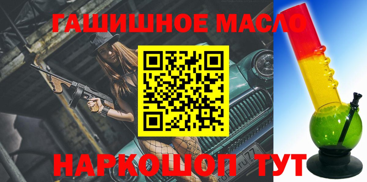 ТГК вейп  ТГК концентрат  Еманжелинск  Вход с VPN 
